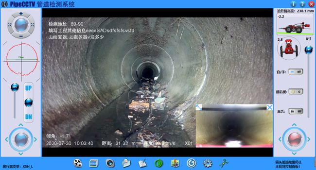 阜新管道CCTV检测专家-炜誉市政工程有限公司